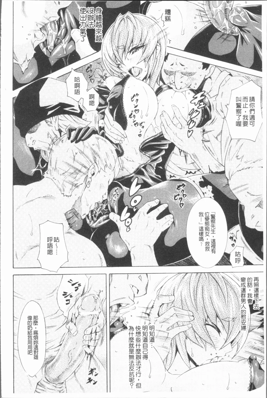 [Tokisana] Seiin Shoujo Fhentai - Page 109