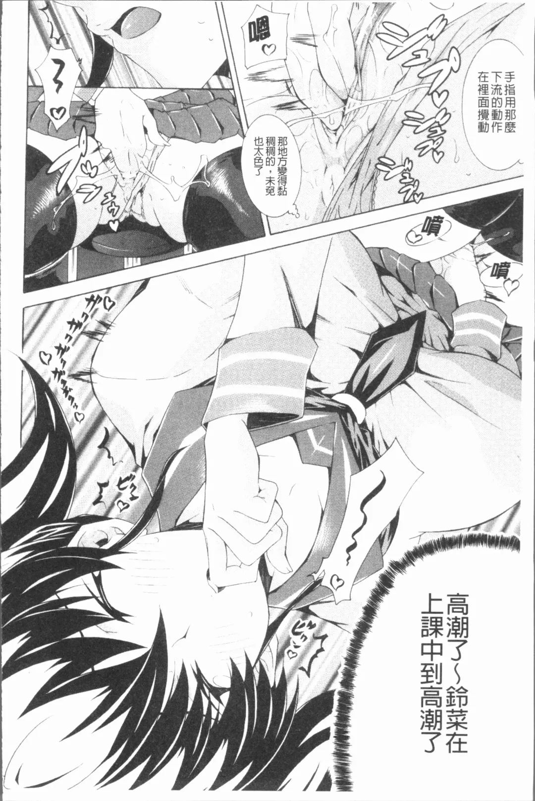 [Tokisana] Seiin Shoujo Fhentai - Page 127