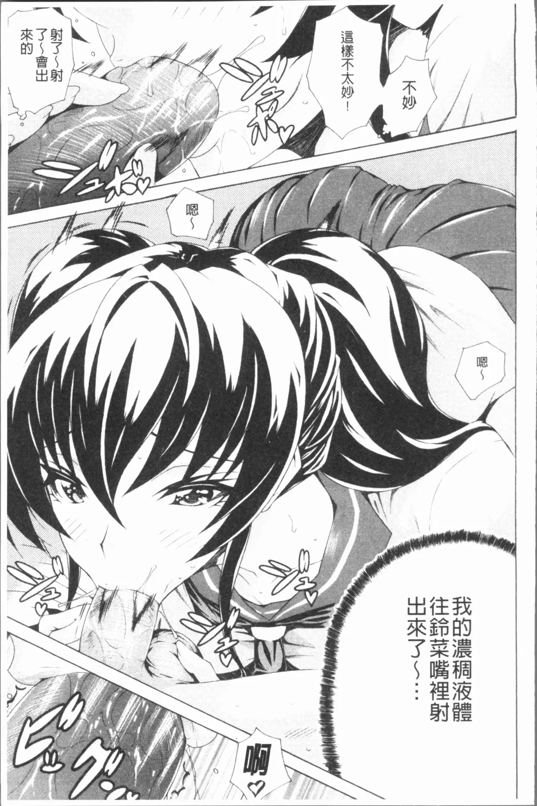 [Tokisana] Seiin Shoujo Fhentai - Page 132