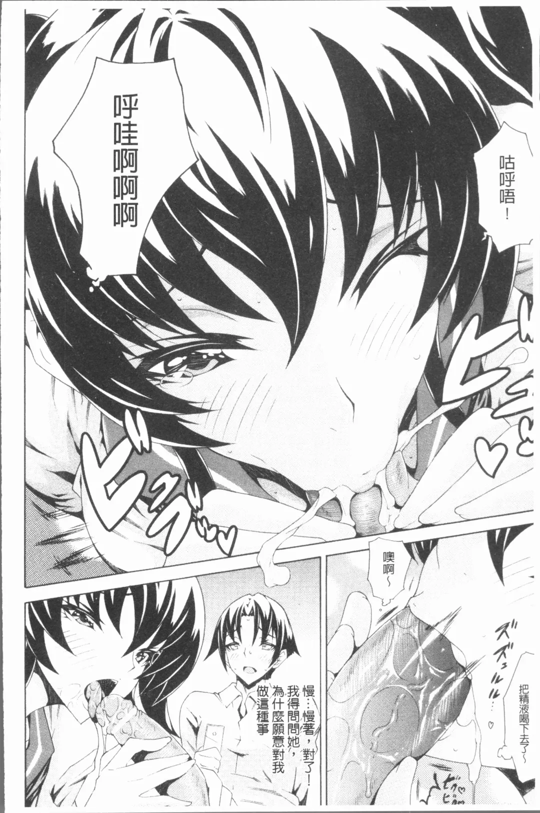 [Tokisana] Seiin Shoujo Fhentai - Page 133