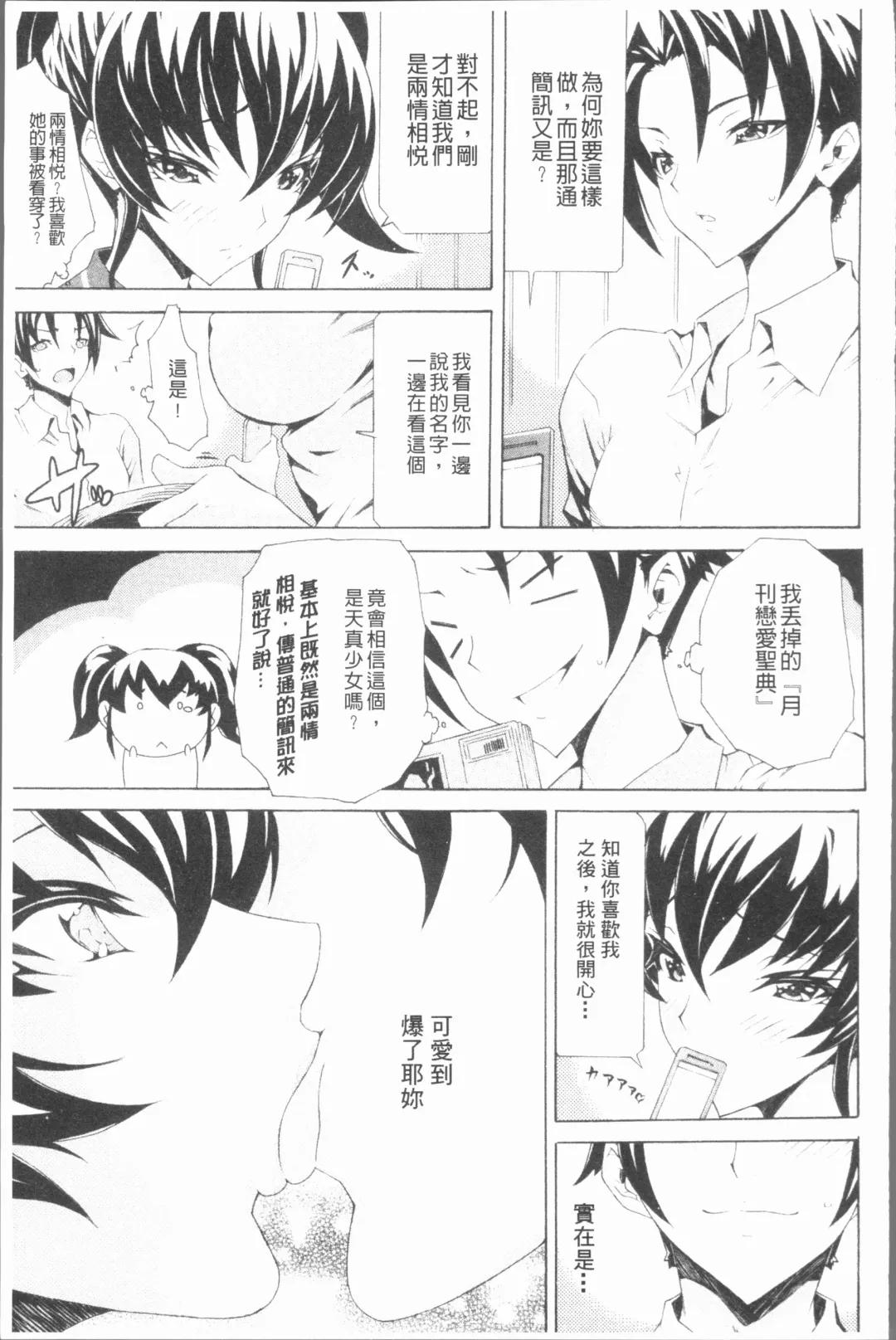 [Tokisana] Seiin Shoujo Fhentai - Page 134