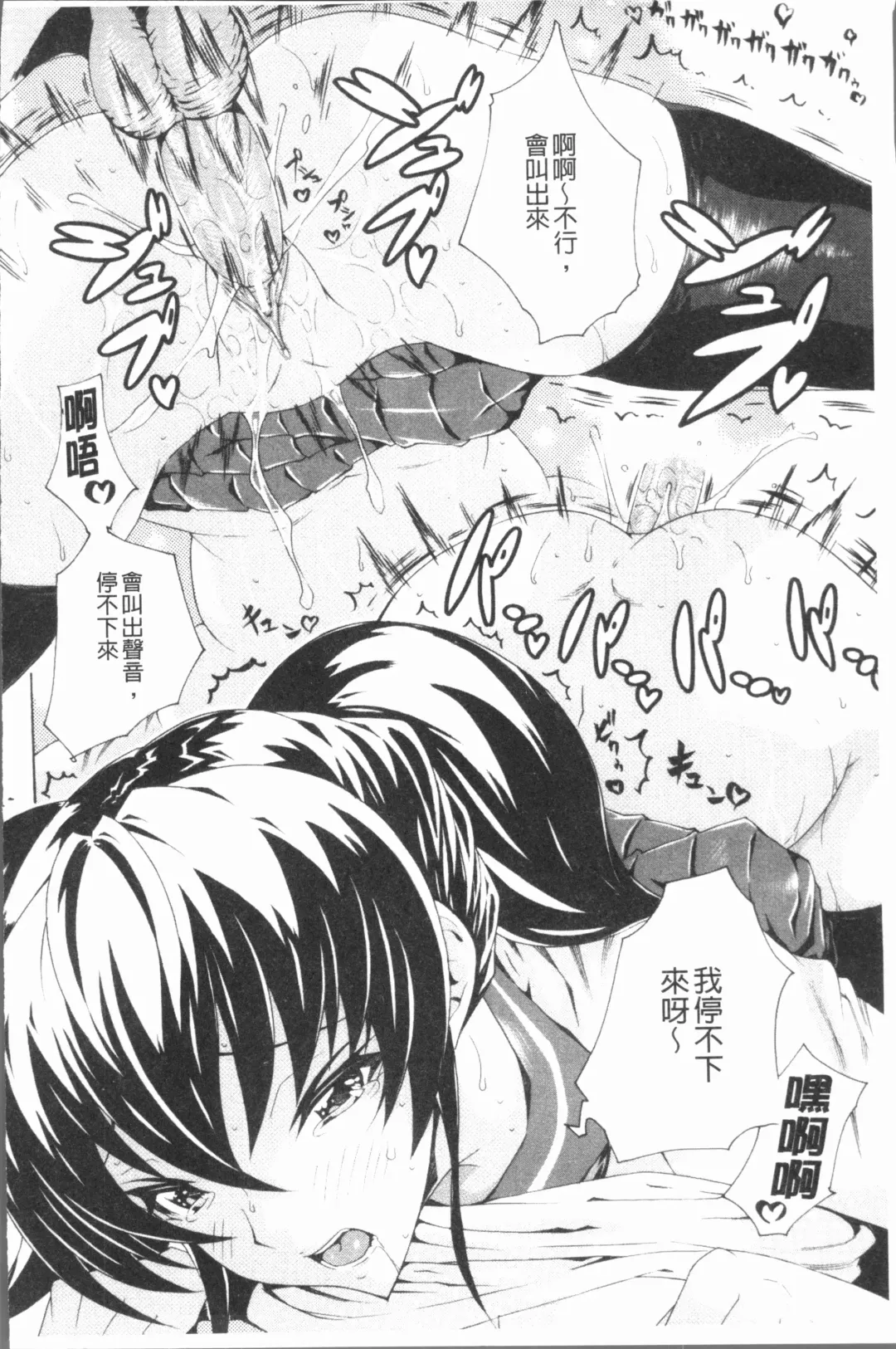 [Tokisana] Seiin Shoujo Fhentai - Page 137