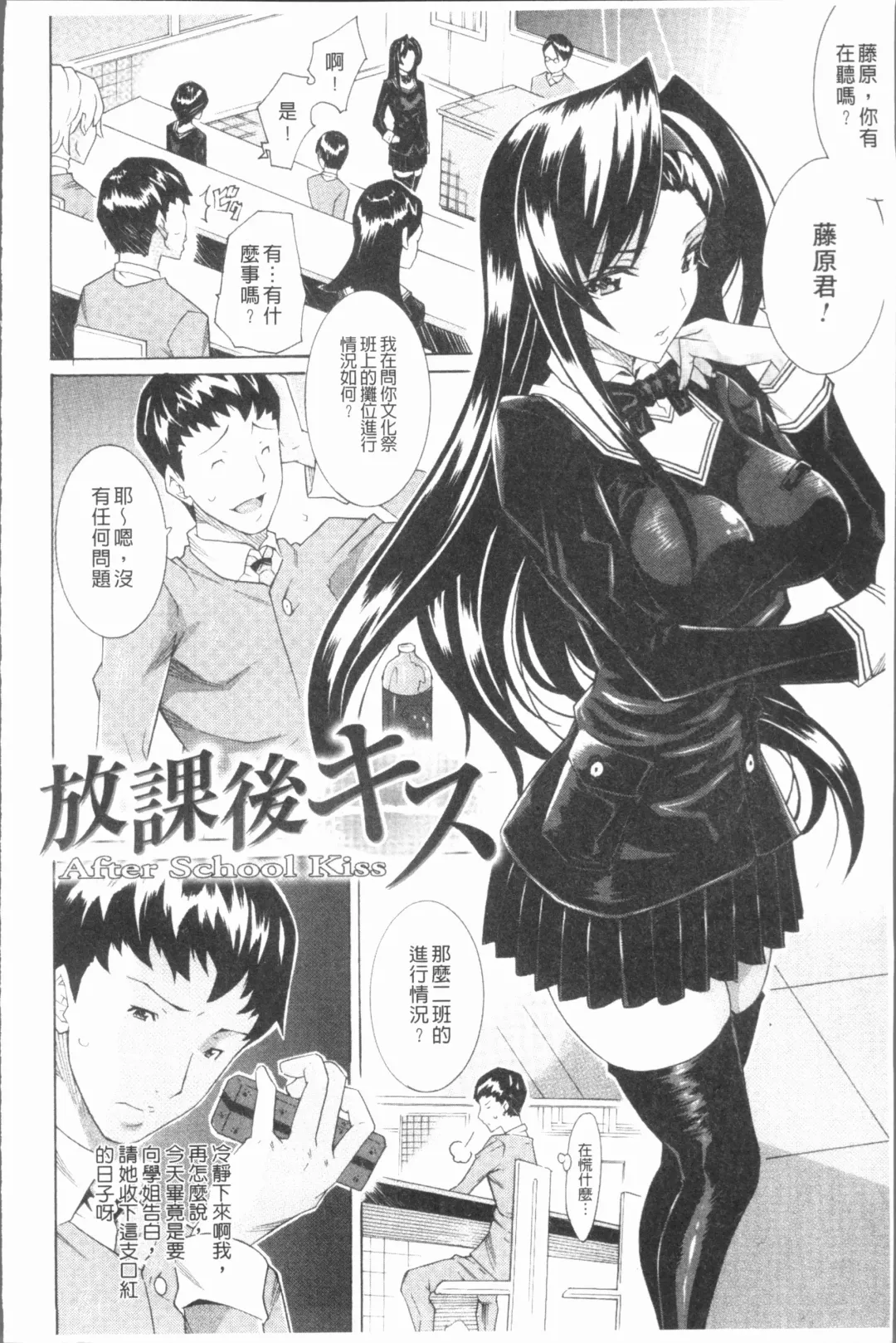 [Tokisana] Seiin Shoujo Fhentai - Page 141