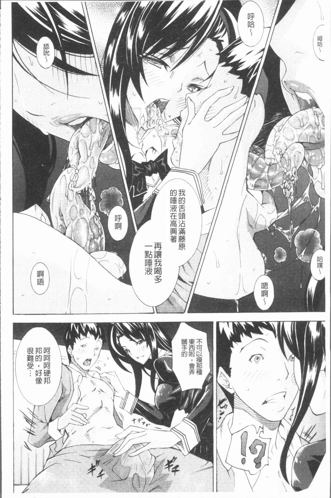 [Tokisana] Seiin Shoujo Fhentai - Page 151