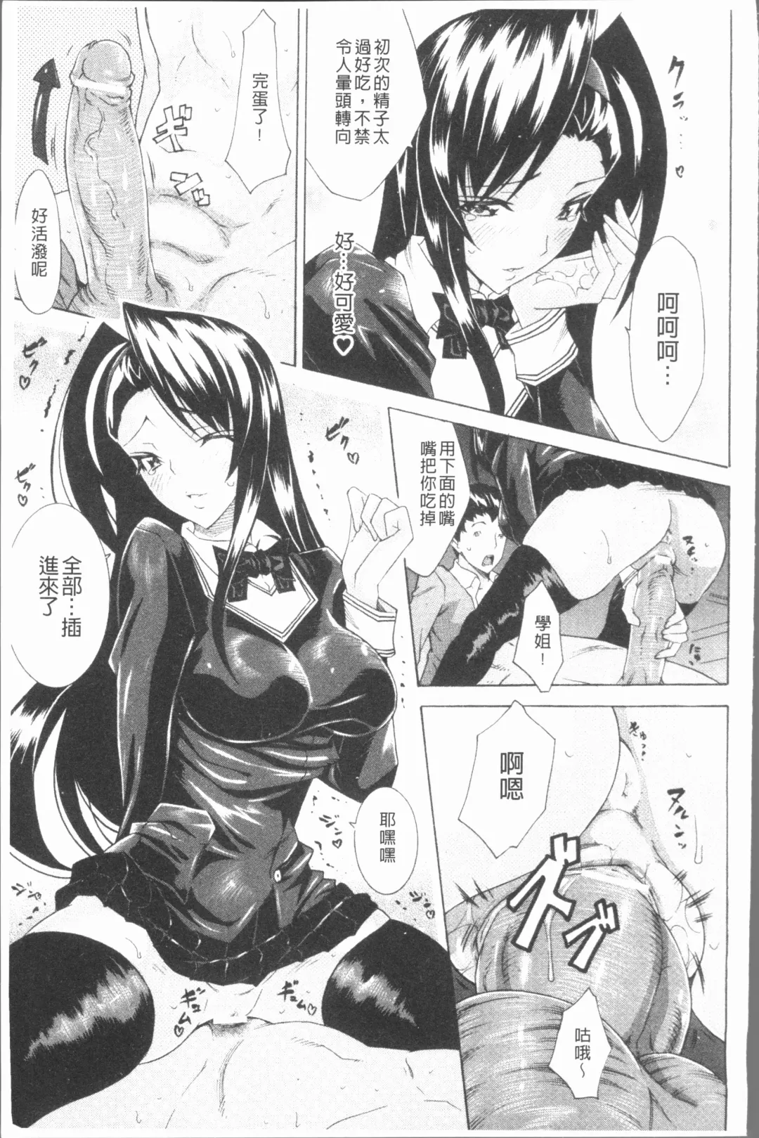 [Tokisana] Seiin Shoujo Fhentai - Page 158