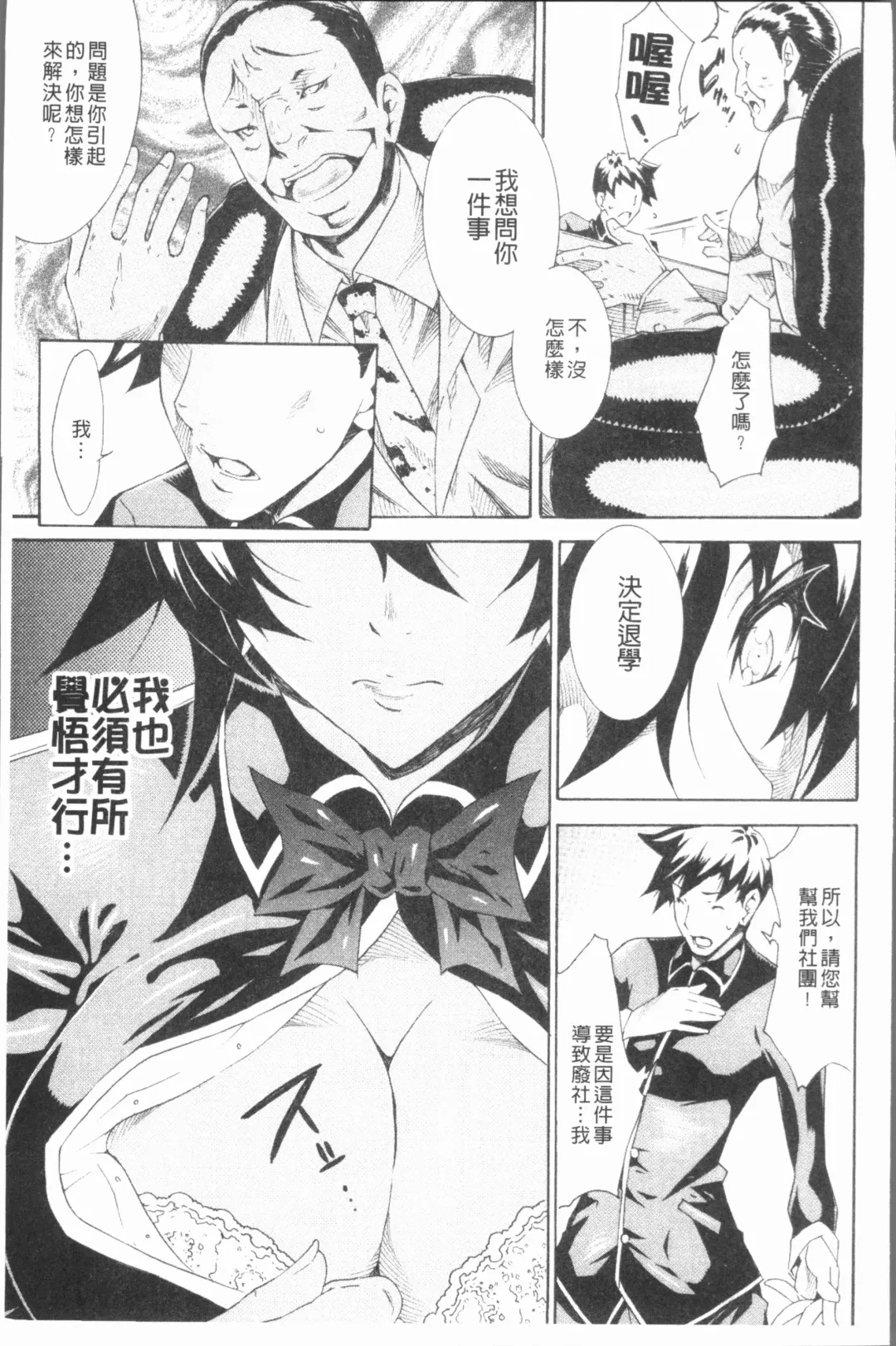 [Tokisana] Seiin Shoujo Fhentai - Page 16