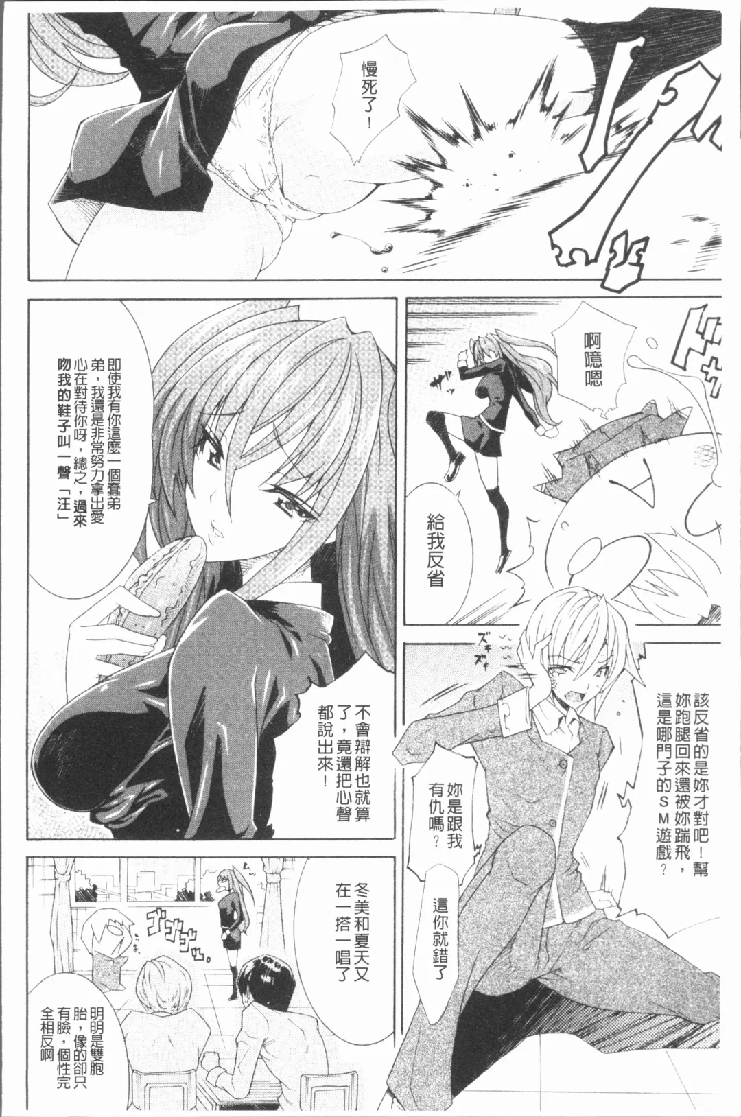 [Tokisana] Seiin Shoujo Fhentai - Page 33