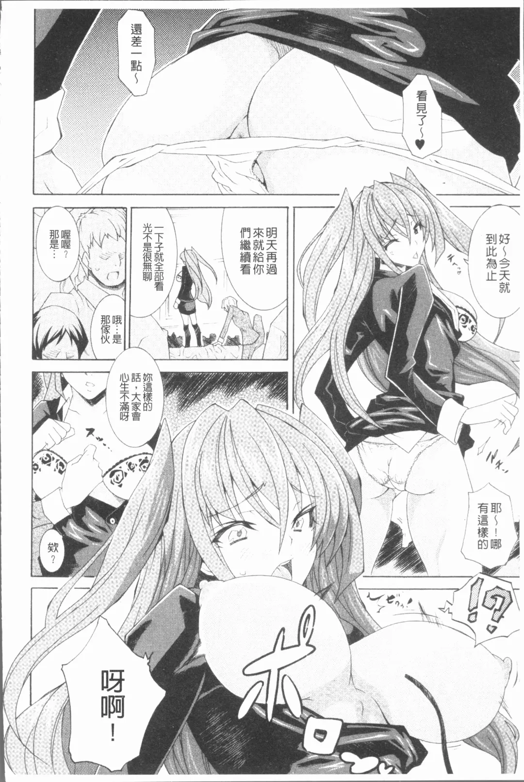 [Tokisana] Seiin Shoujo Fhentai - Page 37