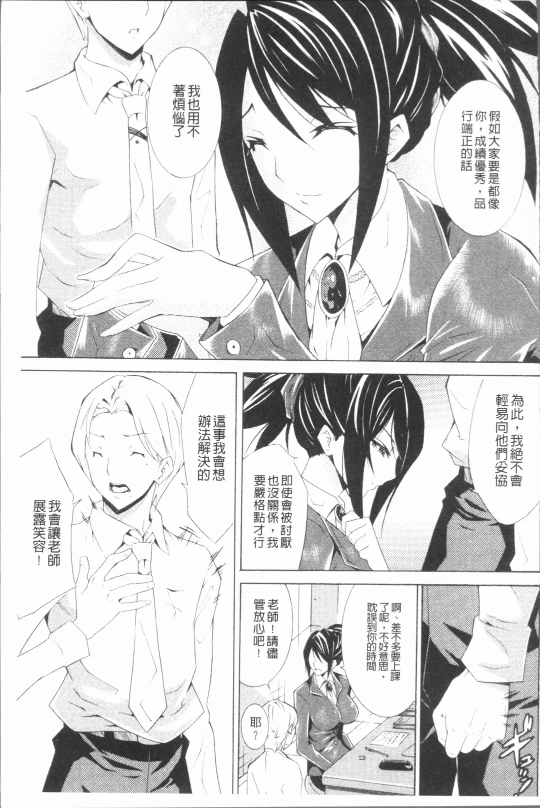 [Tokisana] Seiin Shoujo Fhentai - Page 74