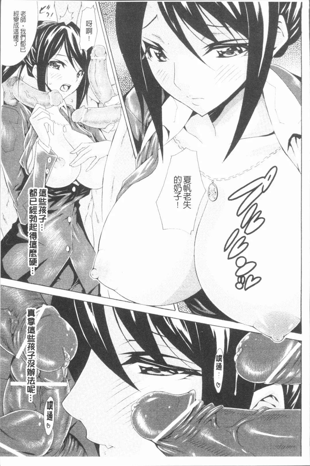 [Tokisana] Seiin Shoujo Fhentai - Page 82