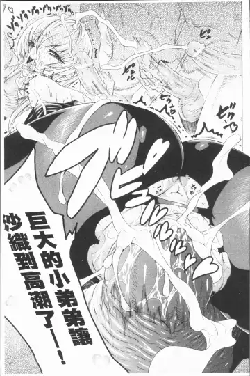 [Tokisana] Seiin Shoujo Fhentai - Page 118