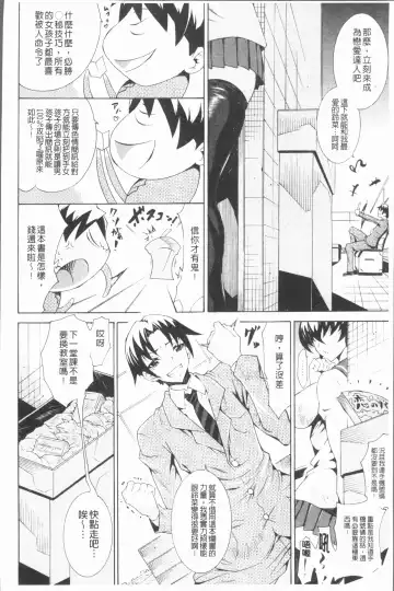 [Tokisana] Seiin Shoujo Fhentai - Page 121