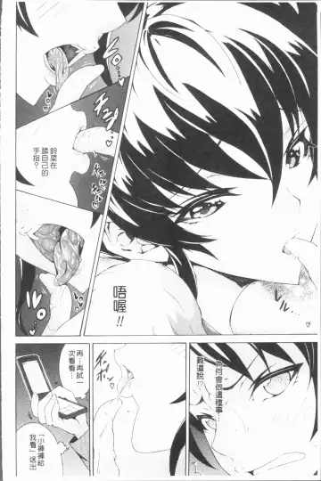 [Tokisana] Seiin Shoujo Fhentai - Page 123