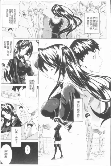 [Tokisana] Seiin Shoujo Fhentai - Page 140