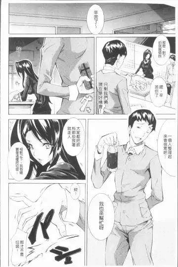 [Tokisana] Seiin Shoujo Fhentai - Page 143