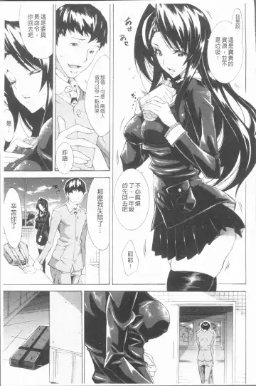 [Tokisana] Seiin Shoujo Fhentai - Page 144