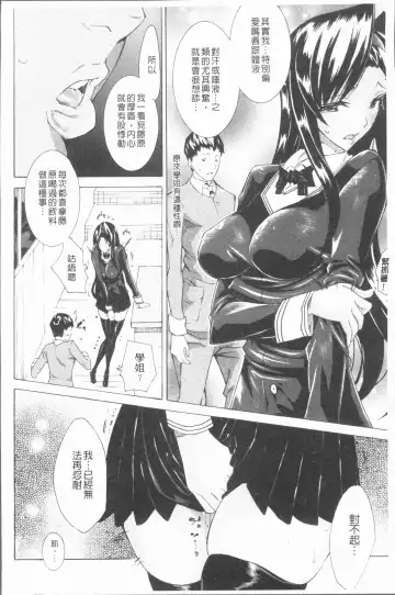 [Tokisana] Seiin Shoujo Fhentai - Page 147
