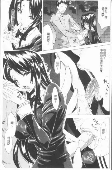 [Tokisana] Seiin Shoujo Fhentai - Page 148