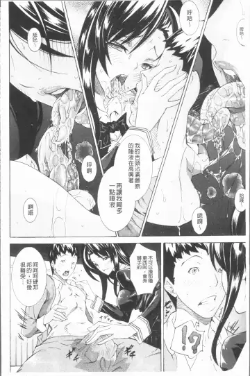 [Tokisana] Seiin Shoujo Fhentai - Page 151