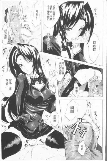 [Tokisana] Seiin Shoujo Fhentai - Page 158