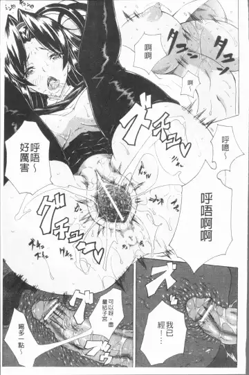 [Tokisana] Seiin Shoujo Fhentai - Page 160