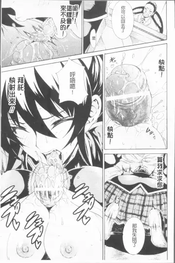 [Tokisana] Seiin Shoujo Fhentai - Page 18