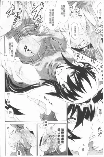 [Tokisana] Seiin Shoujo Fhentai - Page 25