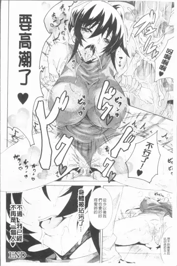 [Tokisana] Seiin Shoujo Fhentai - Page 31