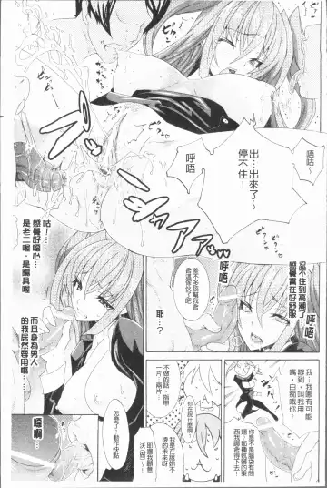 [Tokisana] Seiin Shoujo Fhentai - Page 42