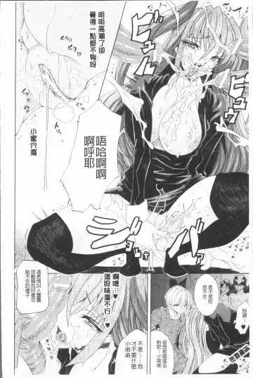 [Tokisana] Seiin Shoujo Fhentai - Page 45