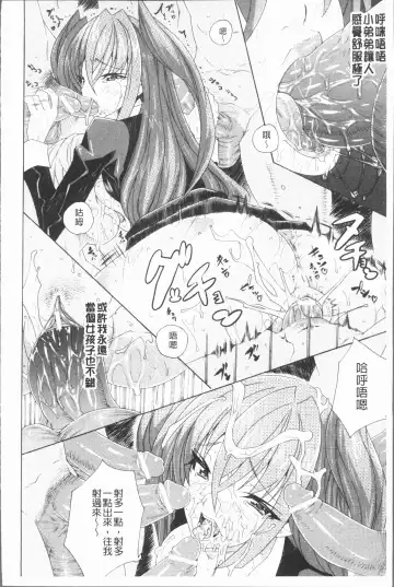 [Tokisana] Seiin Shoujo Fhentai - Page 49