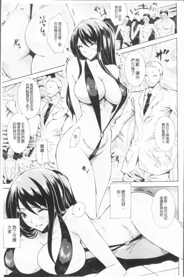 [Tokisana] Seiin Shoujo Fhentai - Page 54