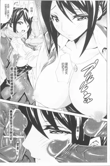 [Tokisana] Seiin Shoujo Fhentai - Page 82