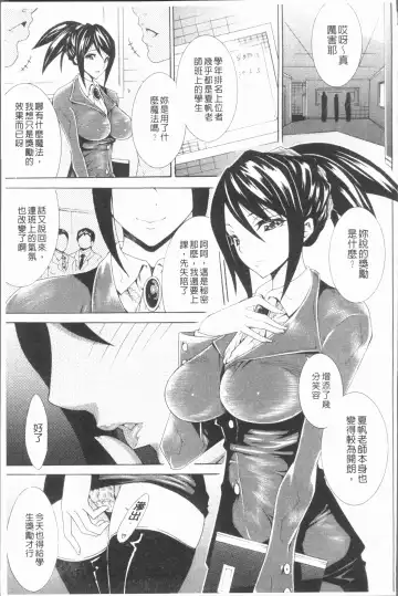 [Tokisana] Seiin Shoujo Fhentai - Page 86