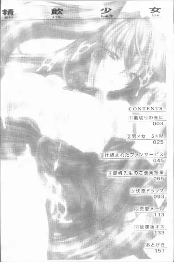 [Tokisana] Seiin Shoujo Fhentai - Page 9