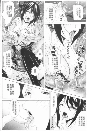 [Tokisana] Seiin Shoujo Fhentai - Page 91