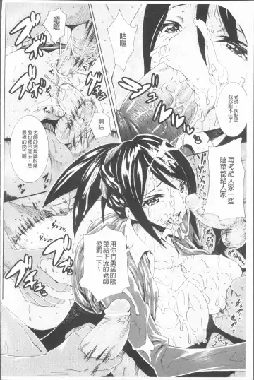 [Tokisana] Seiin Shoujo Fhentai - Page 97