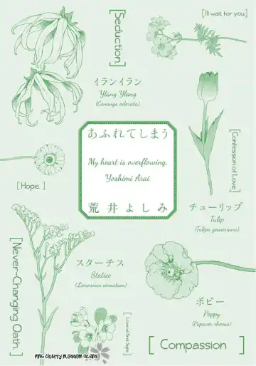 [Arai Yoshimi] Afurete Shimau - My heart is overflowing. Fhentai - Page 195