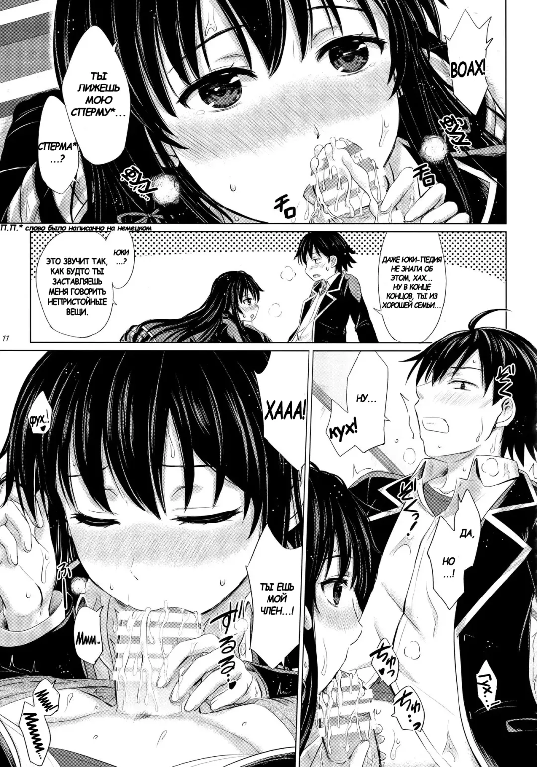 [Inanaki Shiki] Sanrenkyuu wa Asa made Nama Yukinon. Fhentai - Page 10