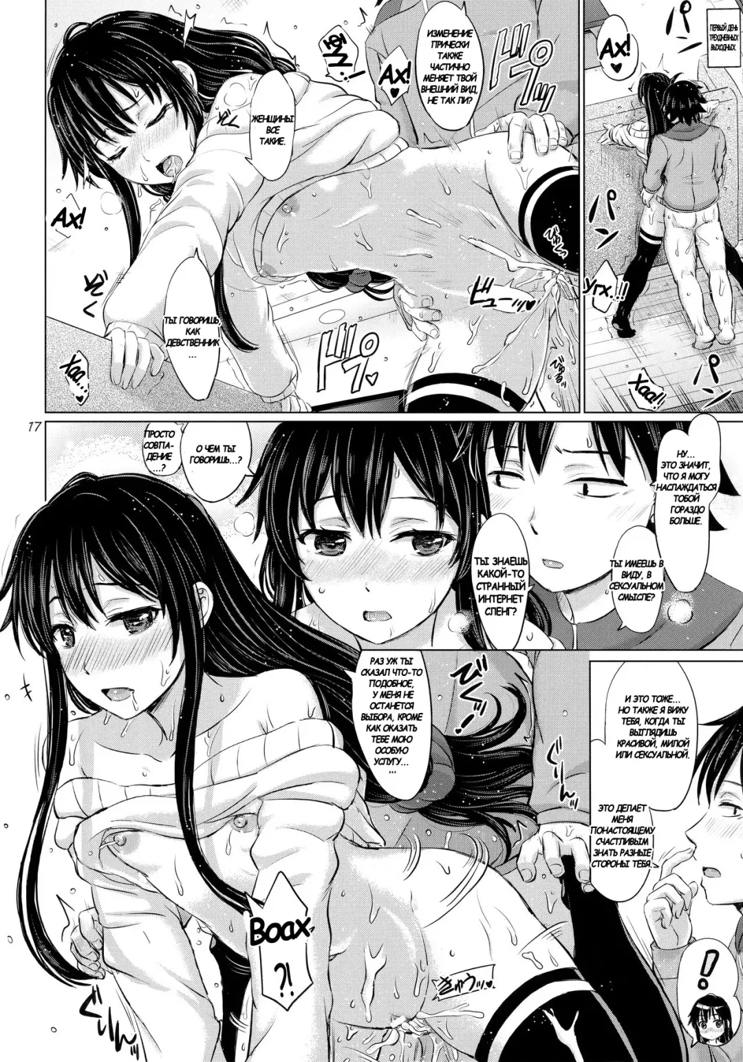 [Inanaki Shiki] Sanrenkyuu wa Asa made Nama Yukinon. Fhentai - Page 16