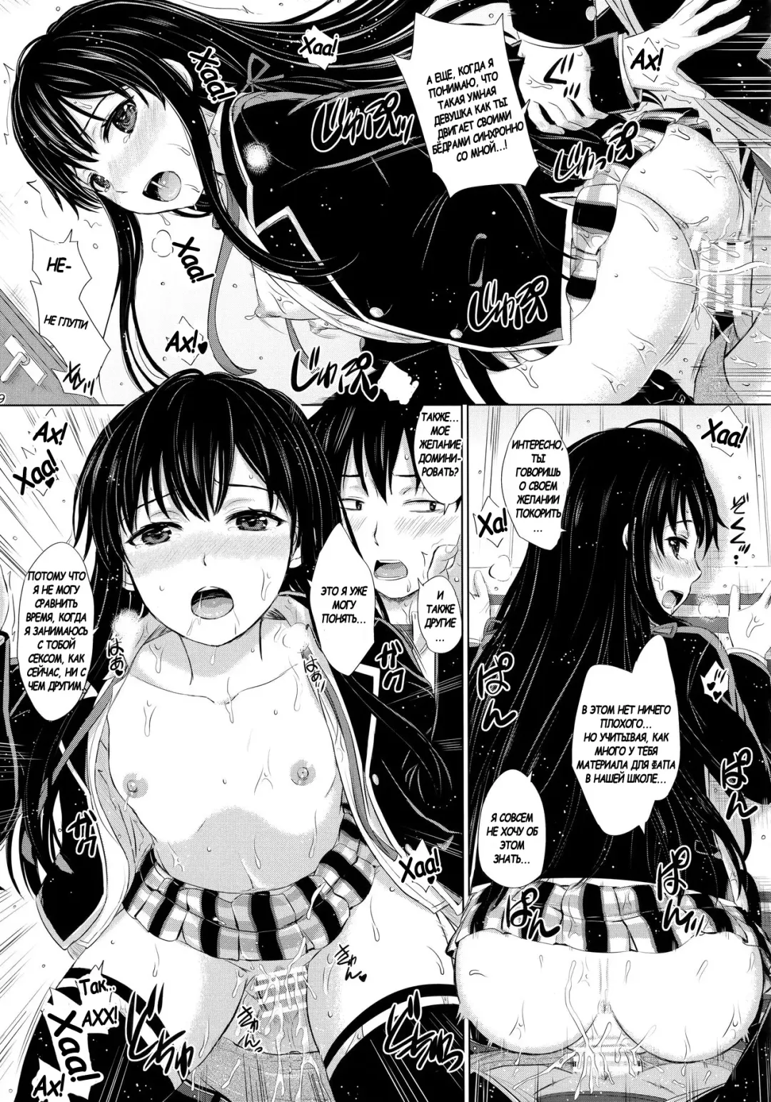 [Inanaki Shiki] Sanrenkyuu wa Asa made Nama Yukinon. Fhentai - Page 8