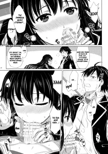 [Inanaki Shiki] Sanrenkyuu wa Asa made Nama Yukinon. Fhentai - Page 10