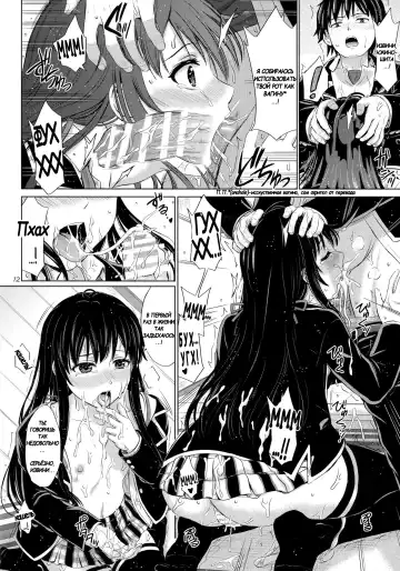 [Inanaki Shiki] Sanrenkyuu wa Asa made Nama Yukinon. Fhentai - Page 11