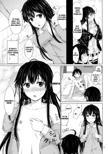 [Inanaki Shiki] Sanrenkyuu wa Asa made Nama Yukinon. Fhentai - Page 12