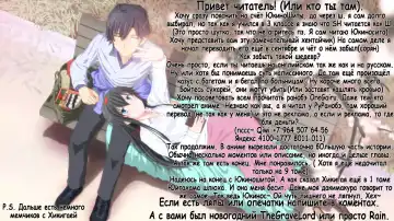 [Inanaki Shiki] Sanrenkyuu wa Asa made Nama Yukinon. Fhentai - Page 27