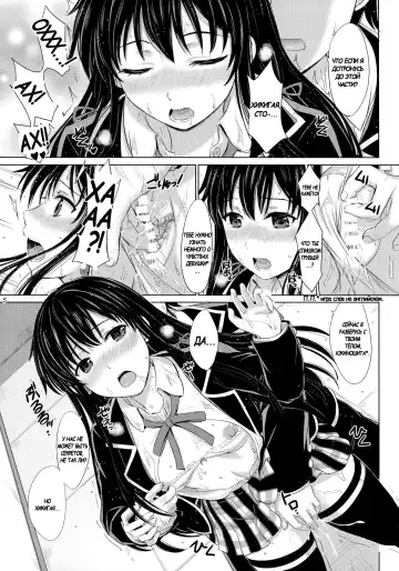 [Inanaki Shiki] Sanrenkyuu wa Asa made Nama Yukinon. Fhentai - Page 4