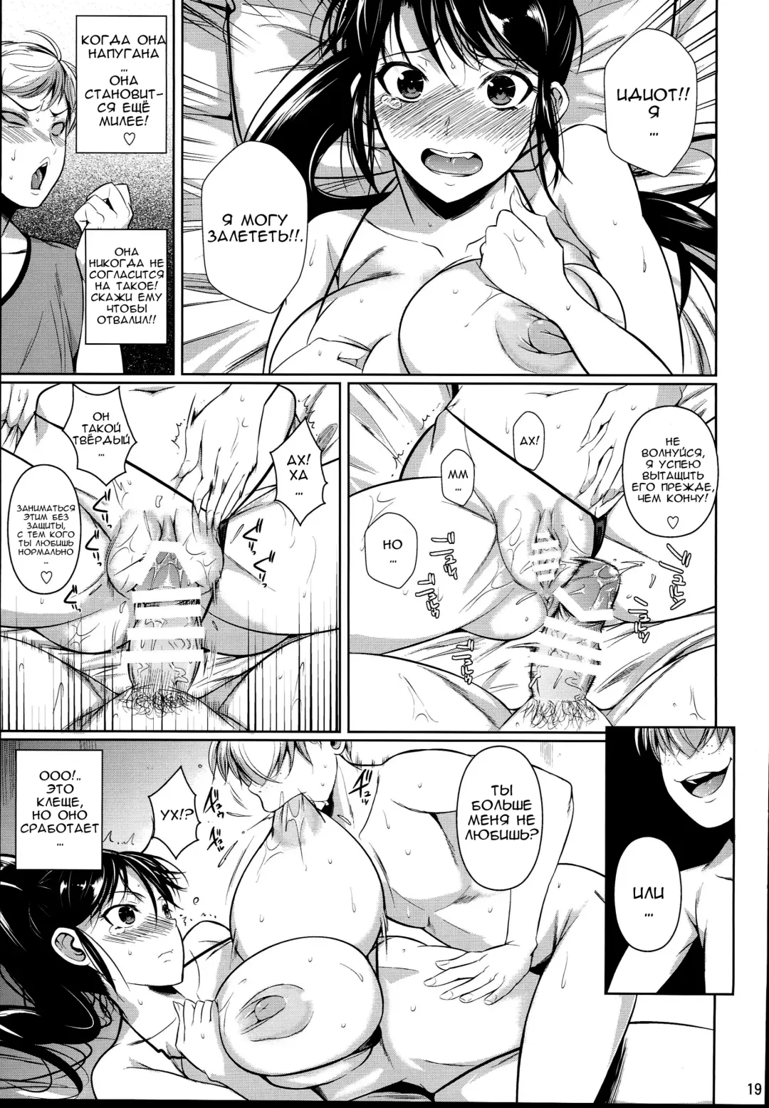[Fuetakishi] Batsu Game de Yankee Onna ni Kokuttemita 2 | For My Punishment I Have To Confess To A Sassy Troublemaker 2 Fhentai - Page 21