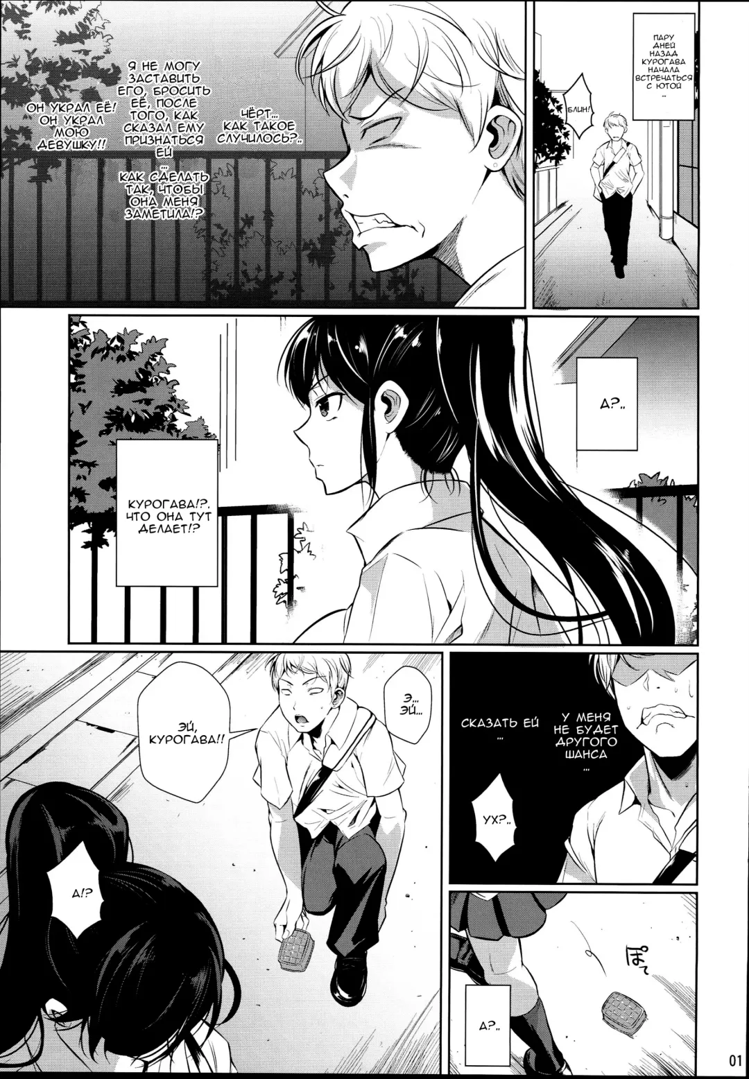 [Fuetakishi] Batsu Game de Yankee Onna ni Kokuttemita 2 | For My Punishment I Have To Confess To A Sassy Troublemaker 2 Fhentai - Page 3