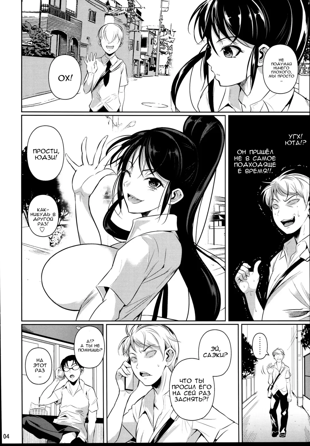 [Fuetakishi] Batsu Game de Yankee Onna ni Kokuttemita 2 | For My Punishment I Have To Confess To A Sassy Troublemaker 2 Fhentai - Page 6