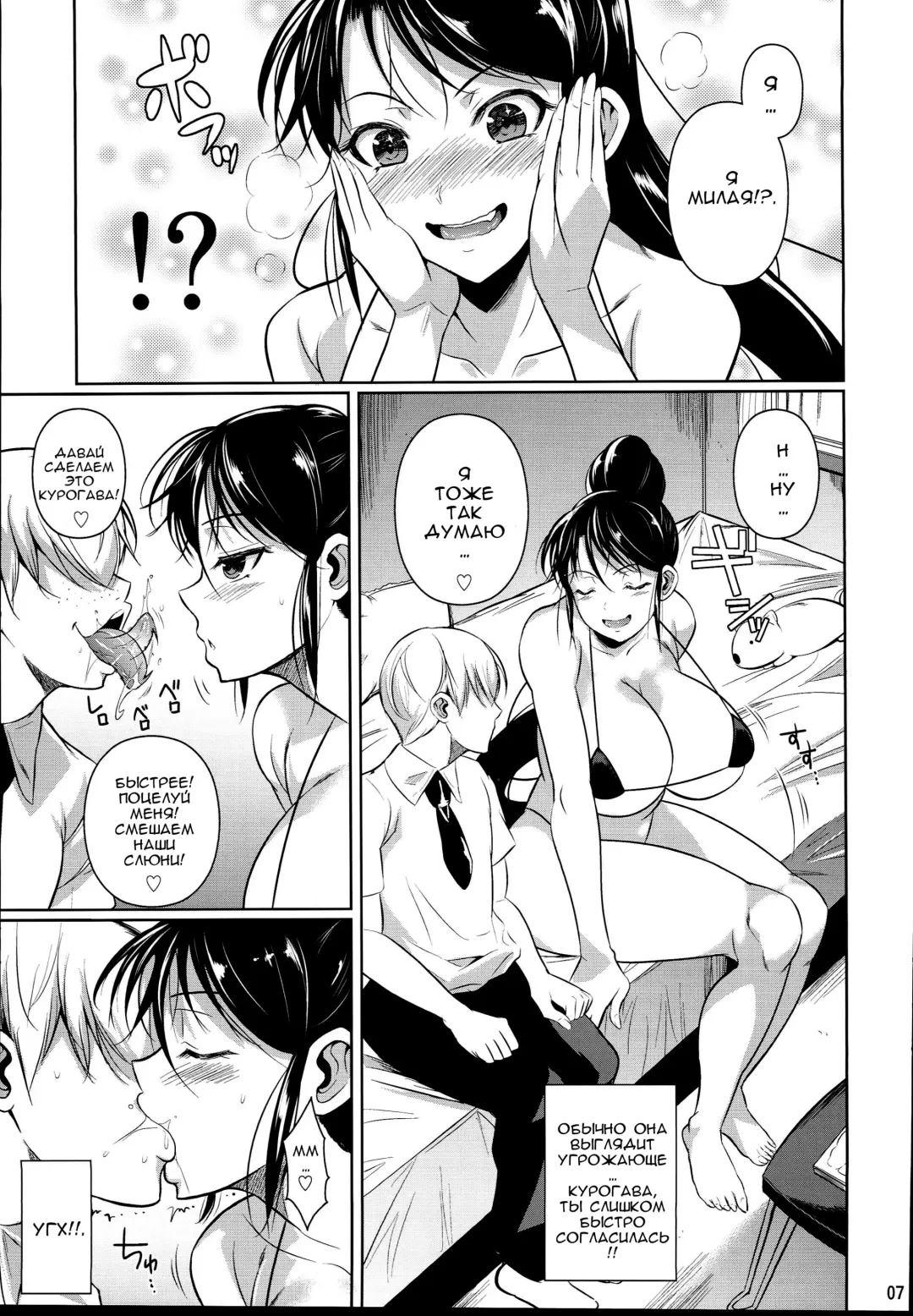 [Fuetakishi] Batsu Game de Yankee Onna ni Kokuttemita 2 | For My Punishment I Have To Confess To A Sassy Troublemaker 2 Fhentai - Page 9